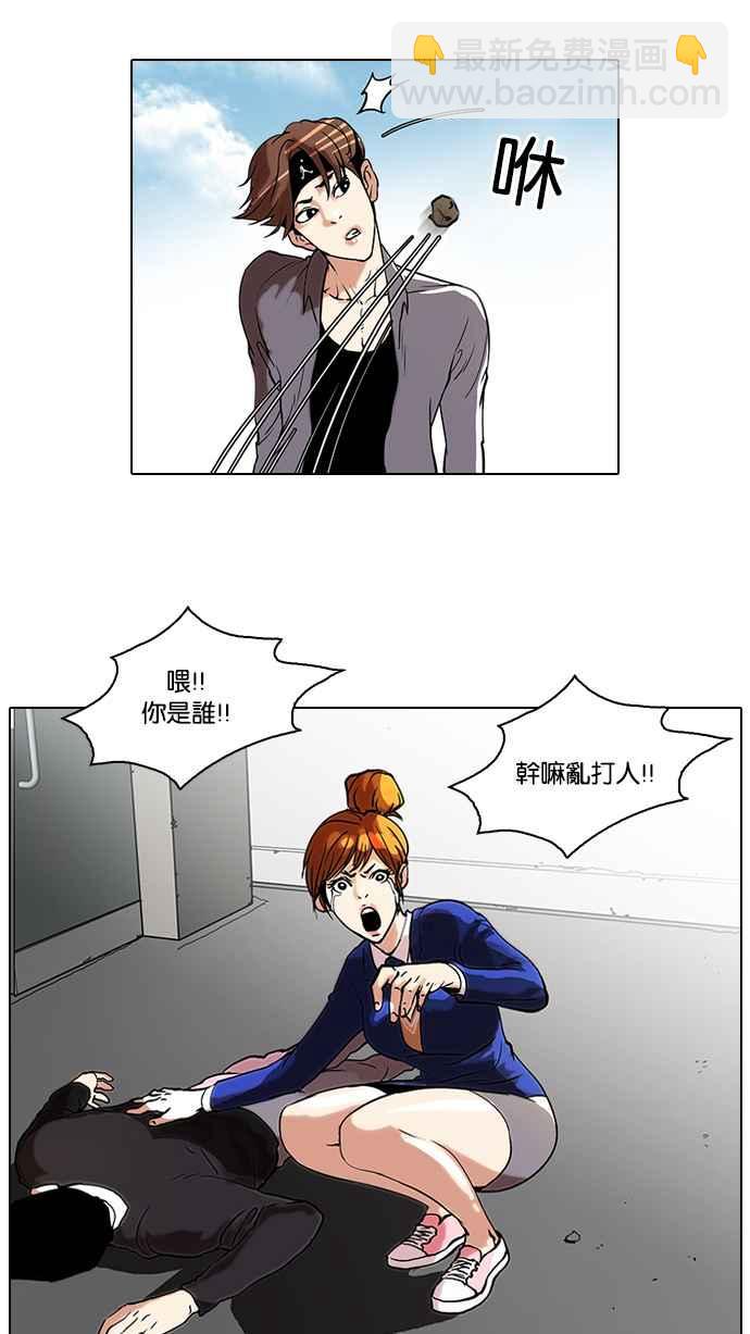 [第36话] 网购二手货 (3)31
