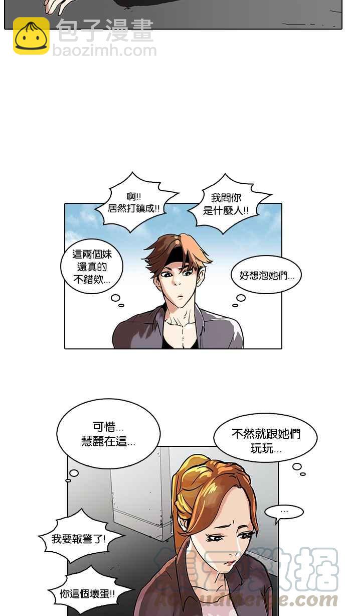 [第36话] 网购二手货 (3)32