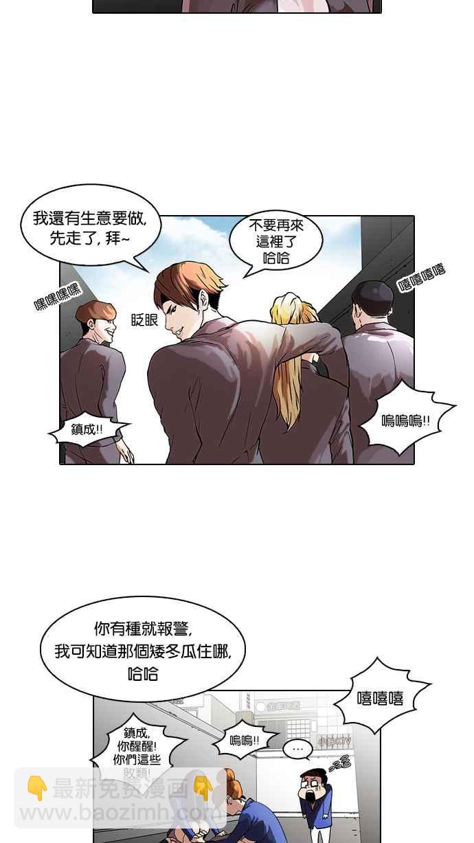 [第36话] 网购二手货 (3)33