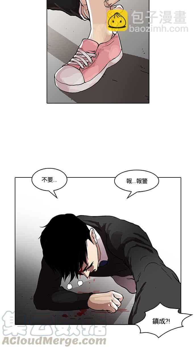 [第36话] 网购二手货 (3)36