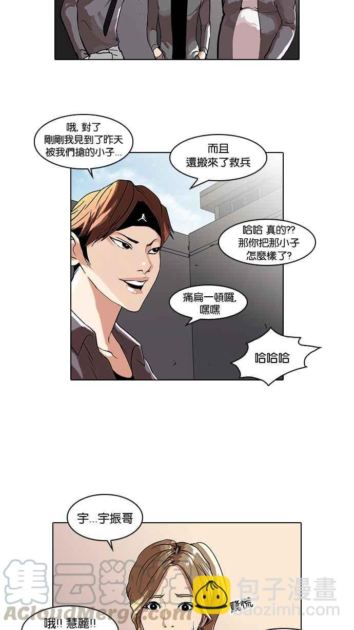 [第36话] 网购二手货 (3)40
