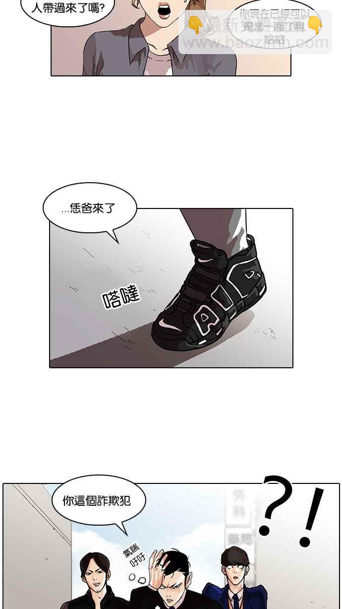 [第36话] 网购二手货 (3)41