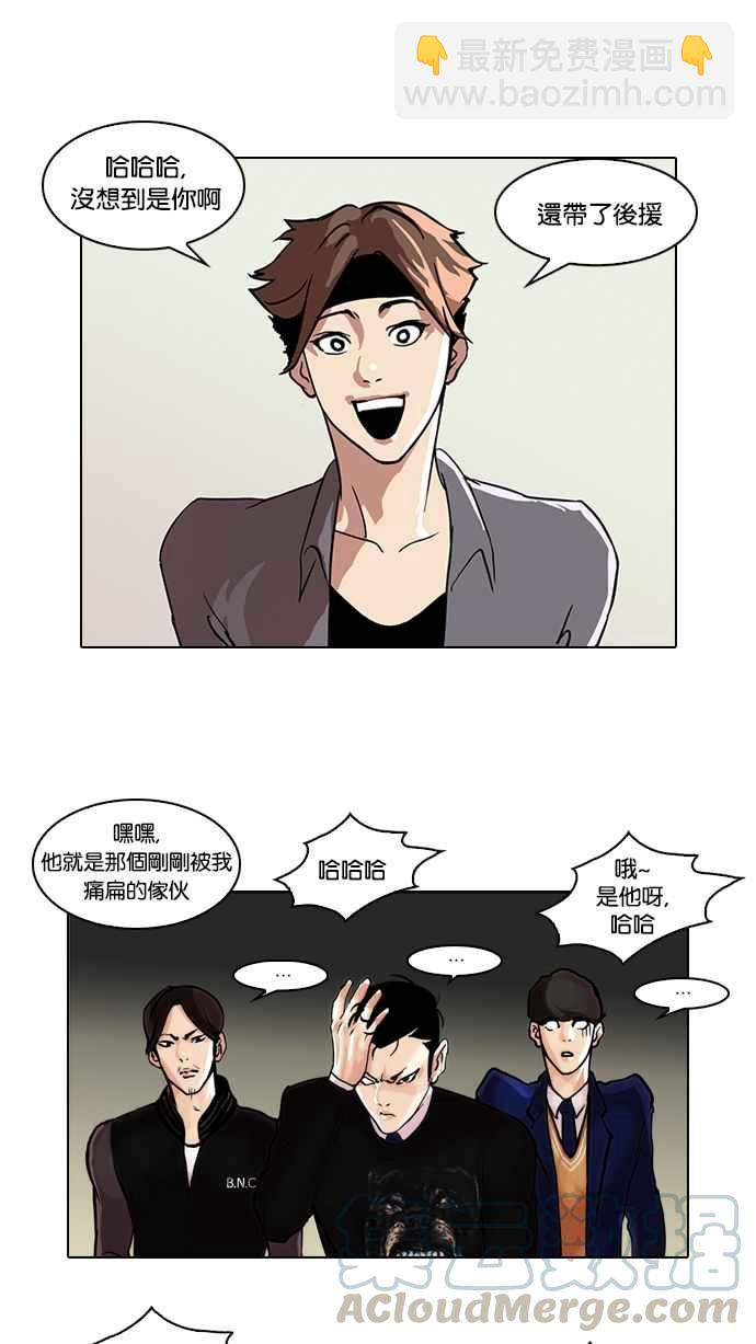 [第36话] 网购二手货 (3)44