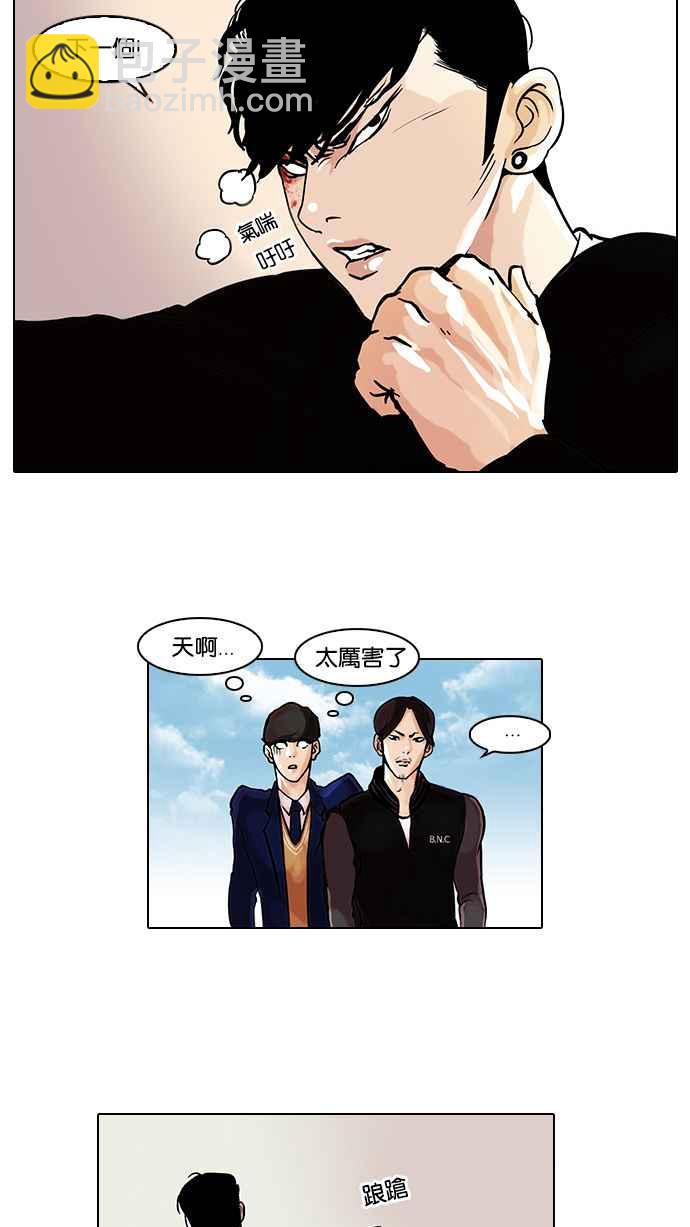 [第37话] 网购二手货 (4)11