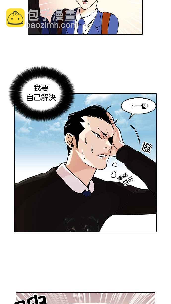 [第37话] 网购二手货 (4)14