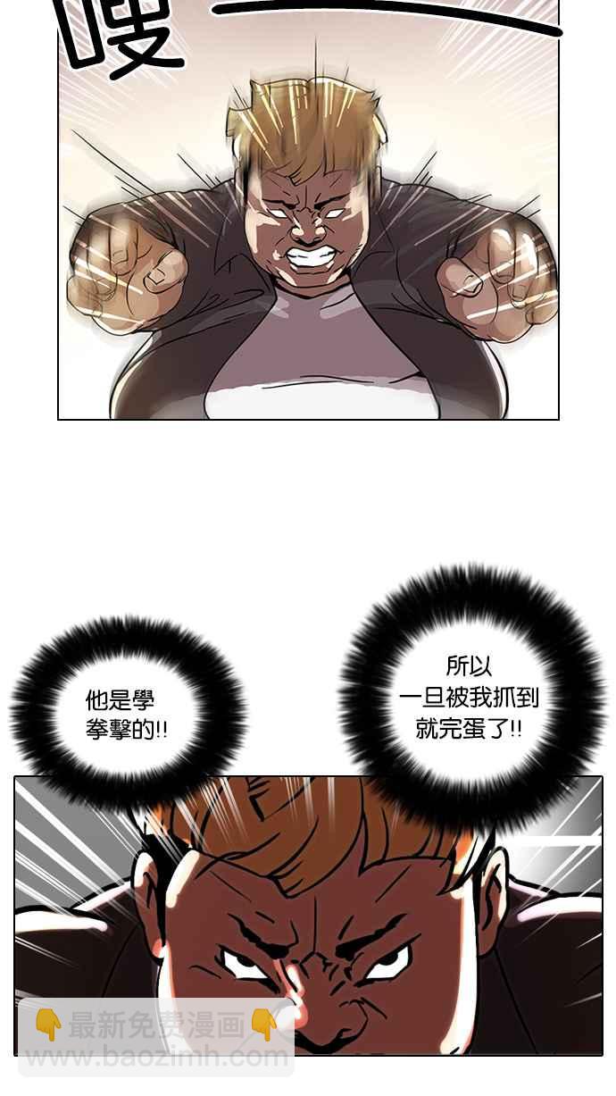 [第37话] 网购二手货 (4)15
