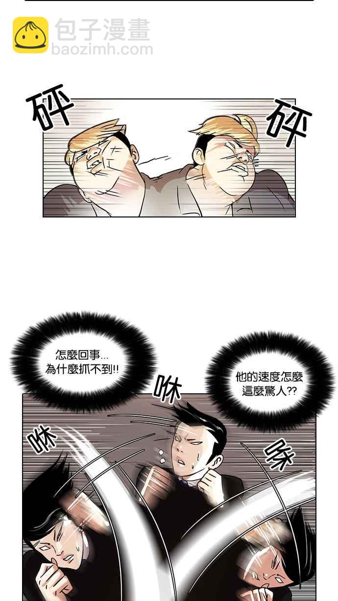 [第37话] 网购二手货 (4)18