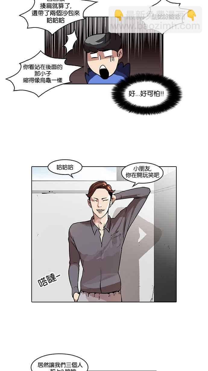 [第37话] 网购二手货 (4)2