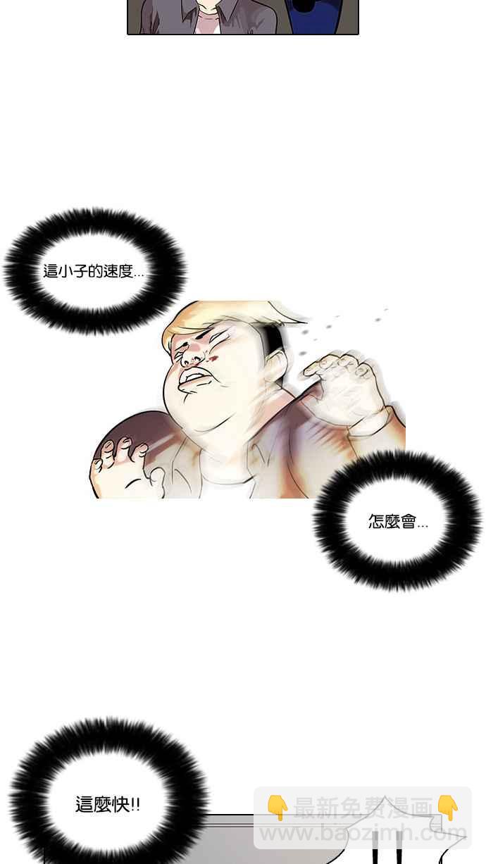 [第37话] 网购二手货 (4)22