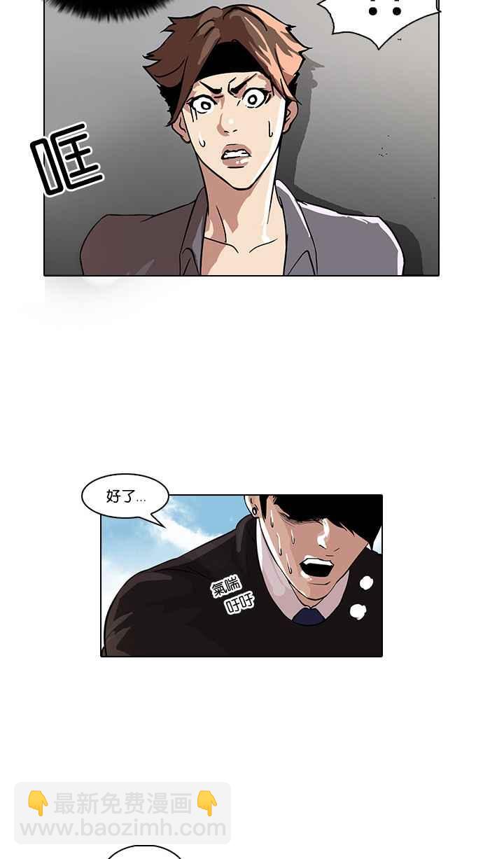 [第37话] 网购二手货 (4)23