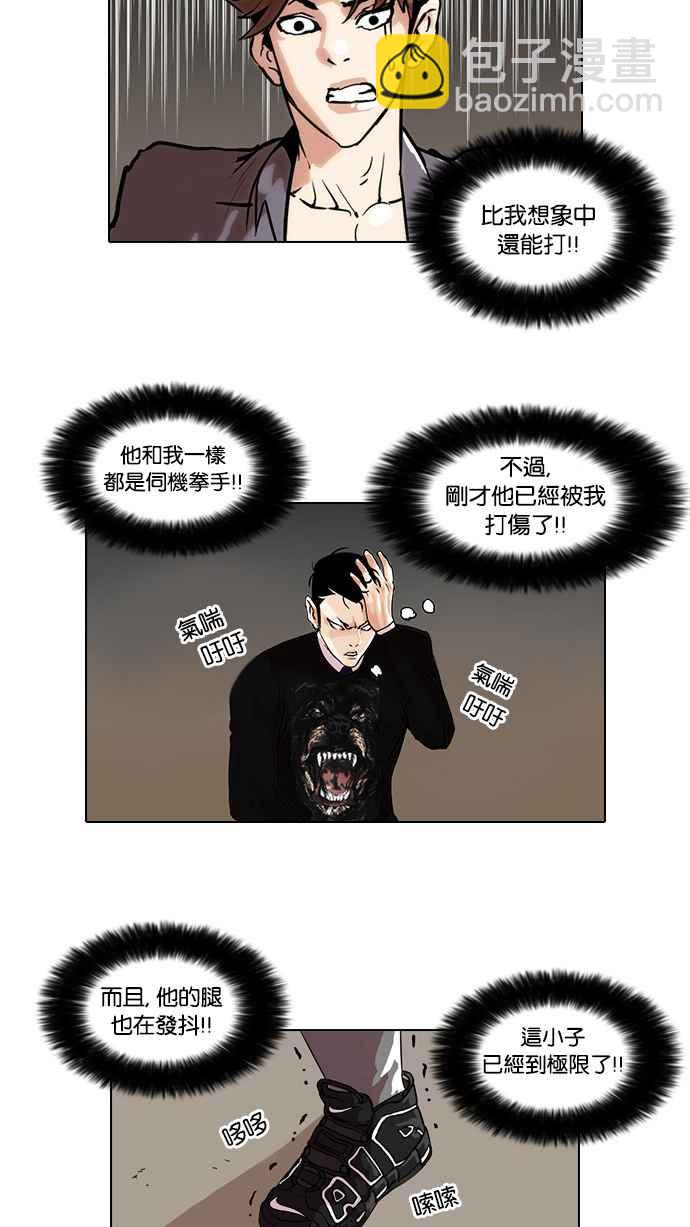 [第37话] 网购二手货 (4)25