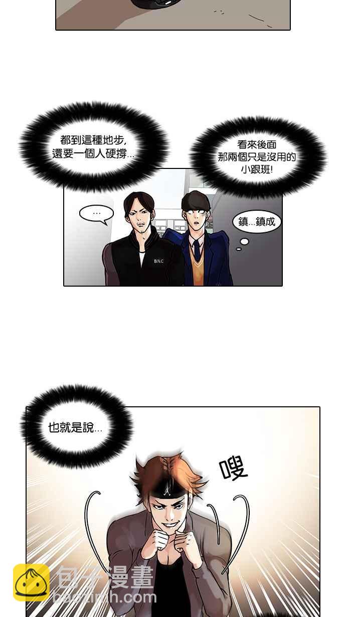 [第37话] 网购二手货 (4)26