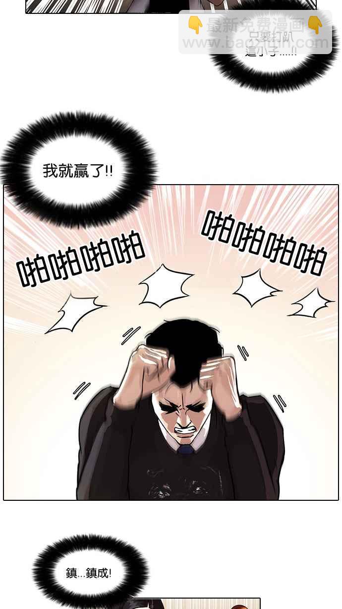 [第37话] 网购二手货 (4)27