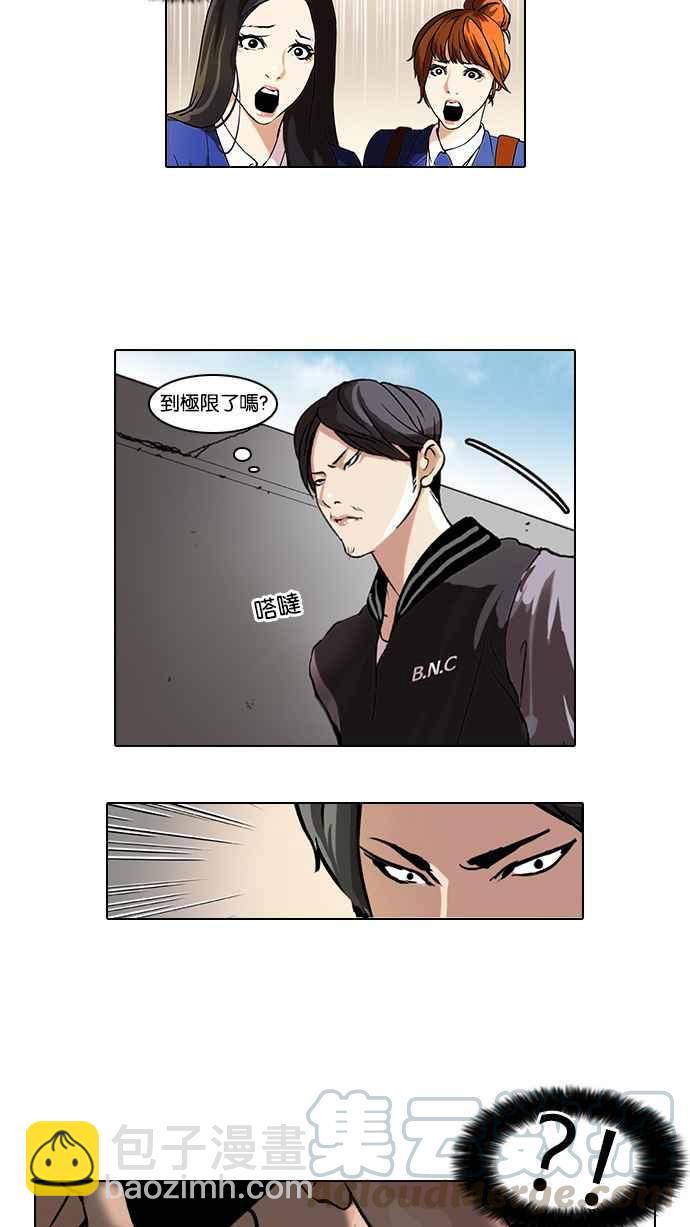 [第37话] 网购二手货 (4)28