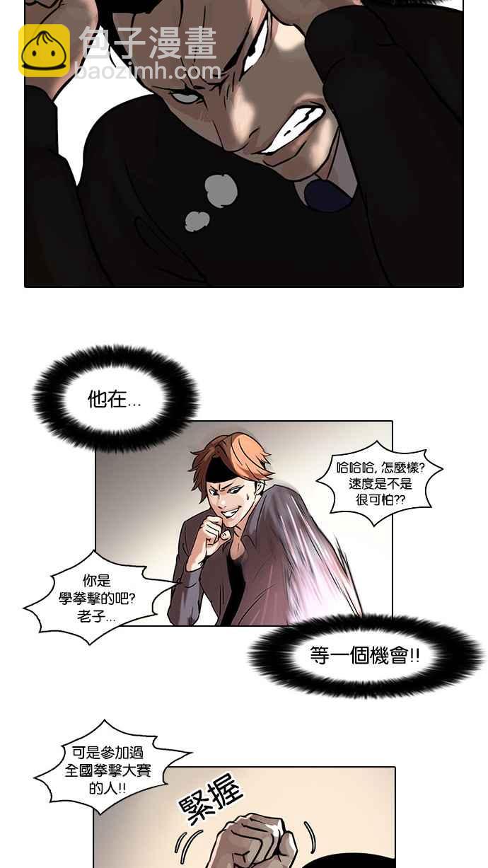 [第37话] 网购二手货 (4)29