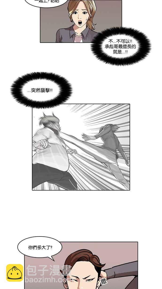 [第37话] 网购二手货 (4)3