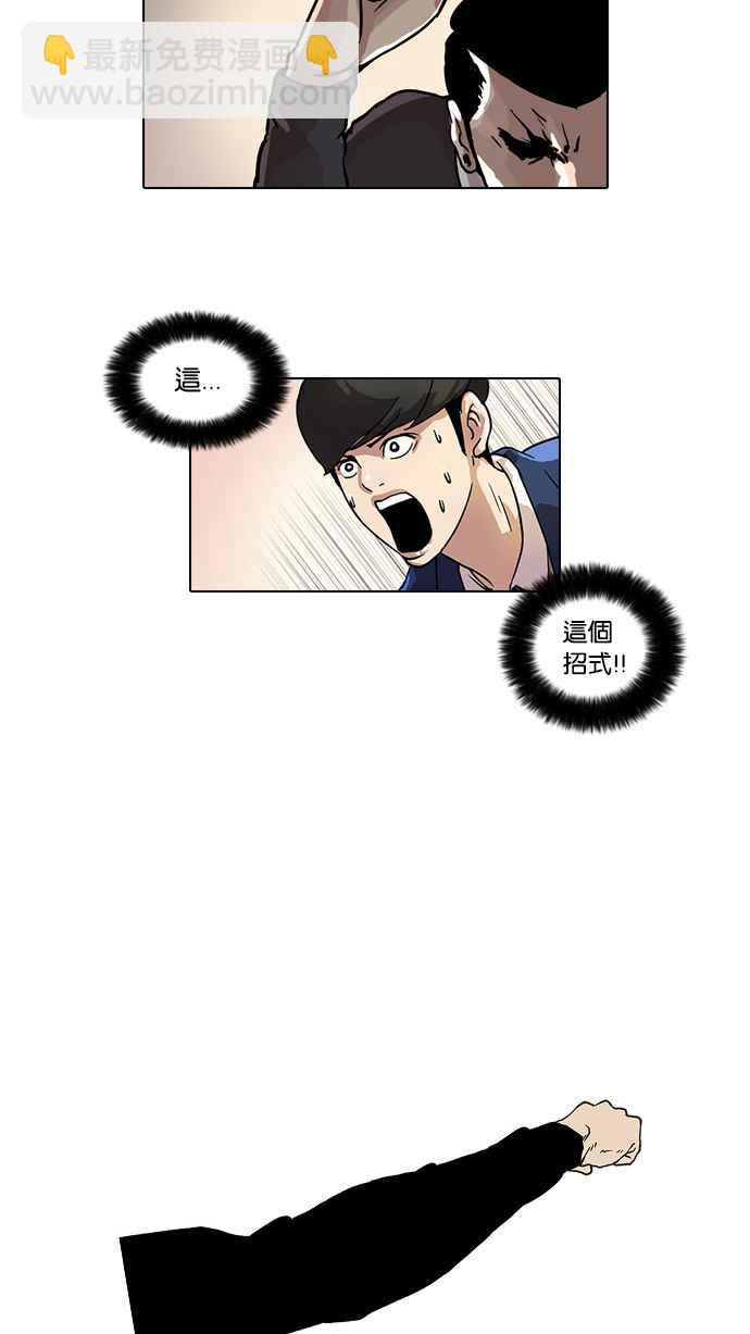 [第37话] 网购二手货 (4)30