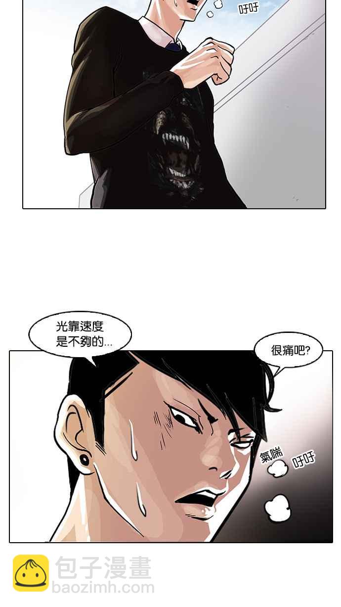 [第37话] 网购二手货 (4)35