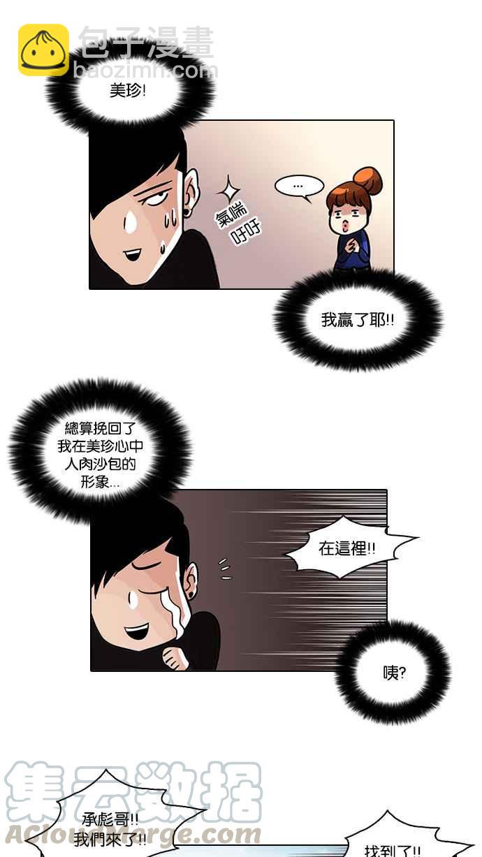 [第37话] 网购二手货 (4)36