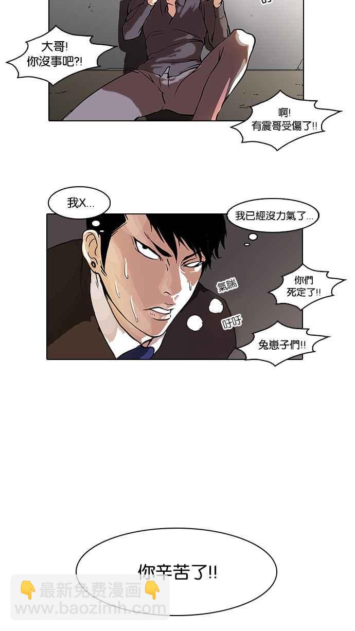 [第37话] 网购二手货 (4)38