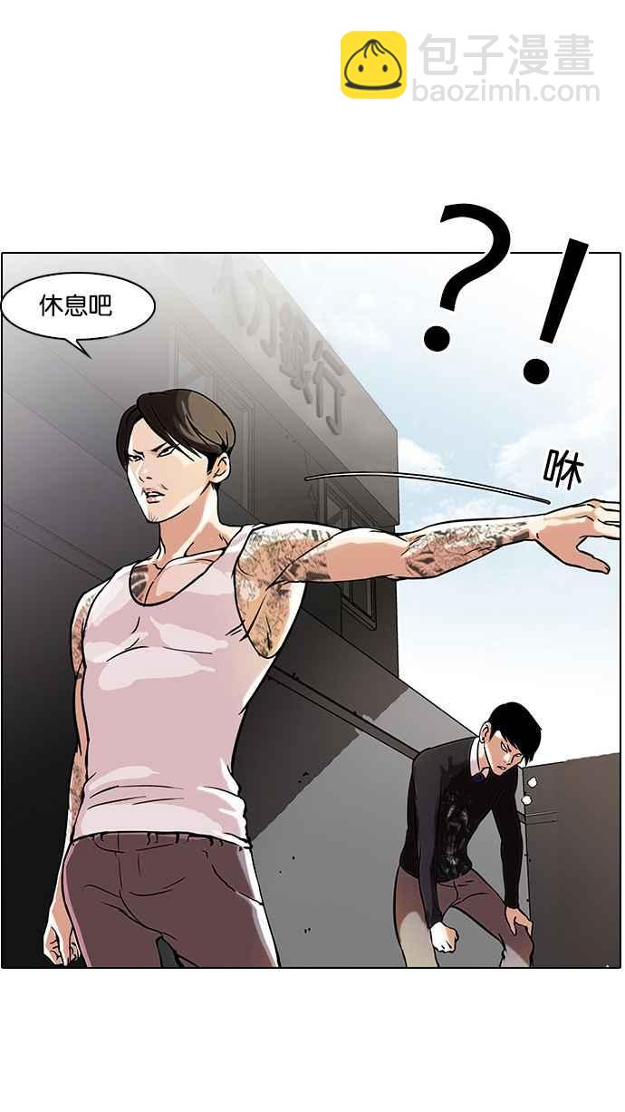 [第37话] 网购二手货 (4)39