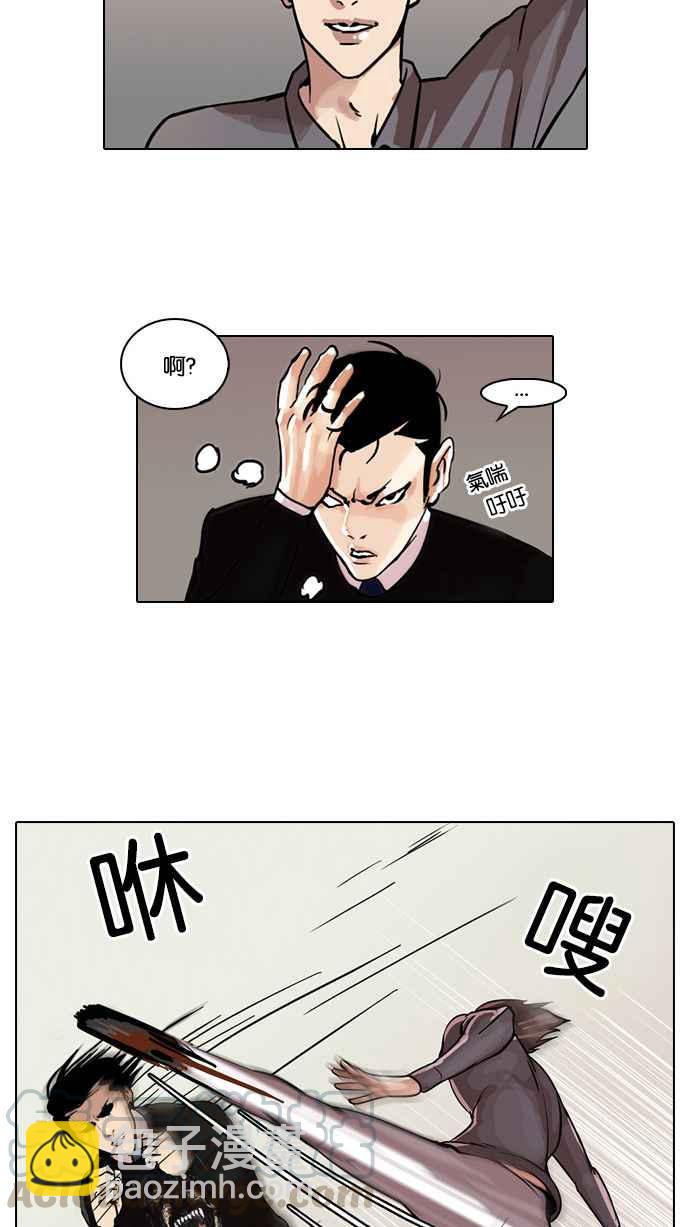 [第37话] 网购二手货 (4)4