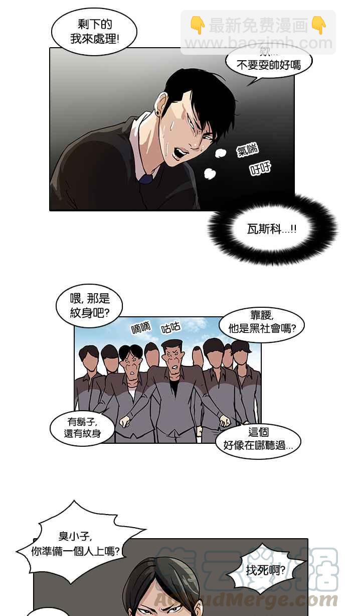 [第37话] 网购二手货 (4)40
