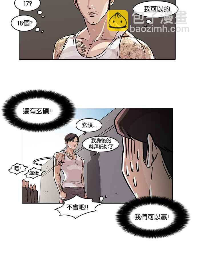 [第37话] 网购二手货 (4)41