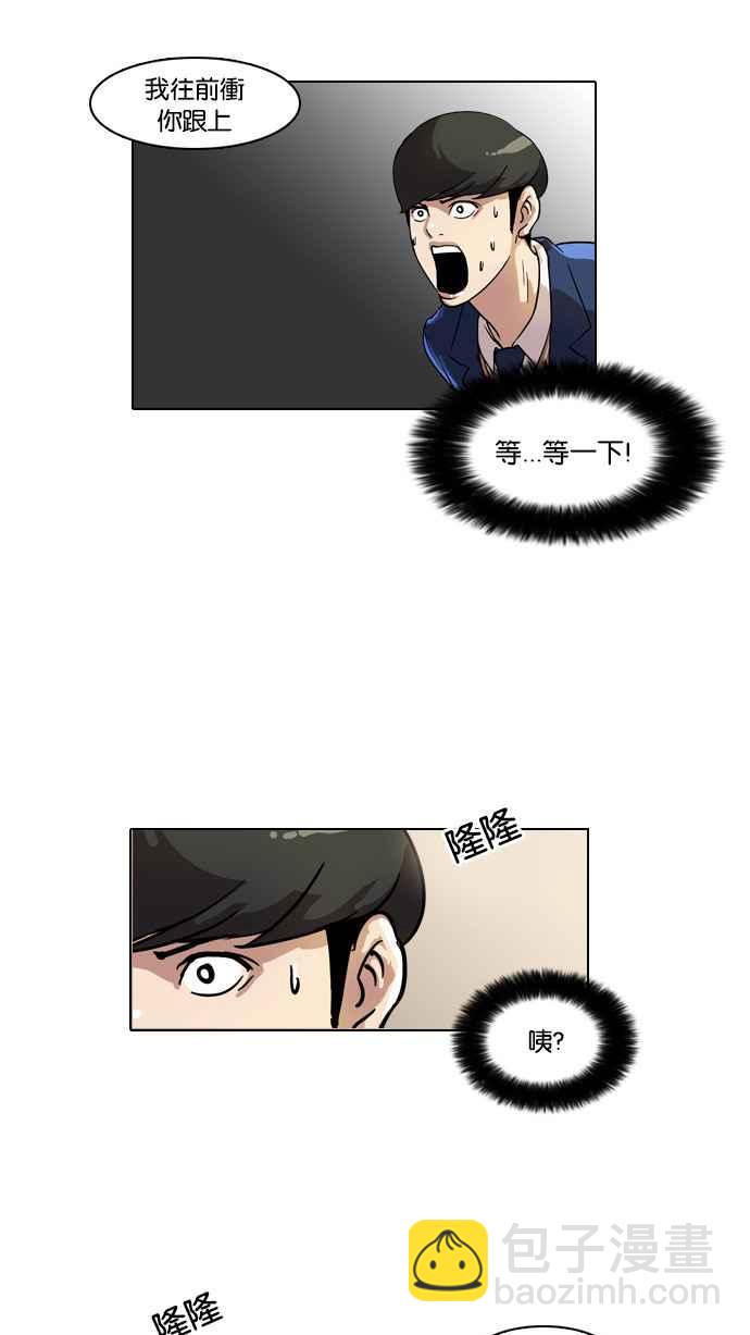 [第37话] 网购二手货 (4)42