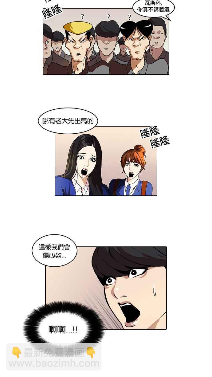 [第37话] 网购二手货 (4)43