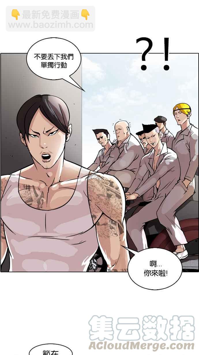 [第37话] 网购二手货 (4)44