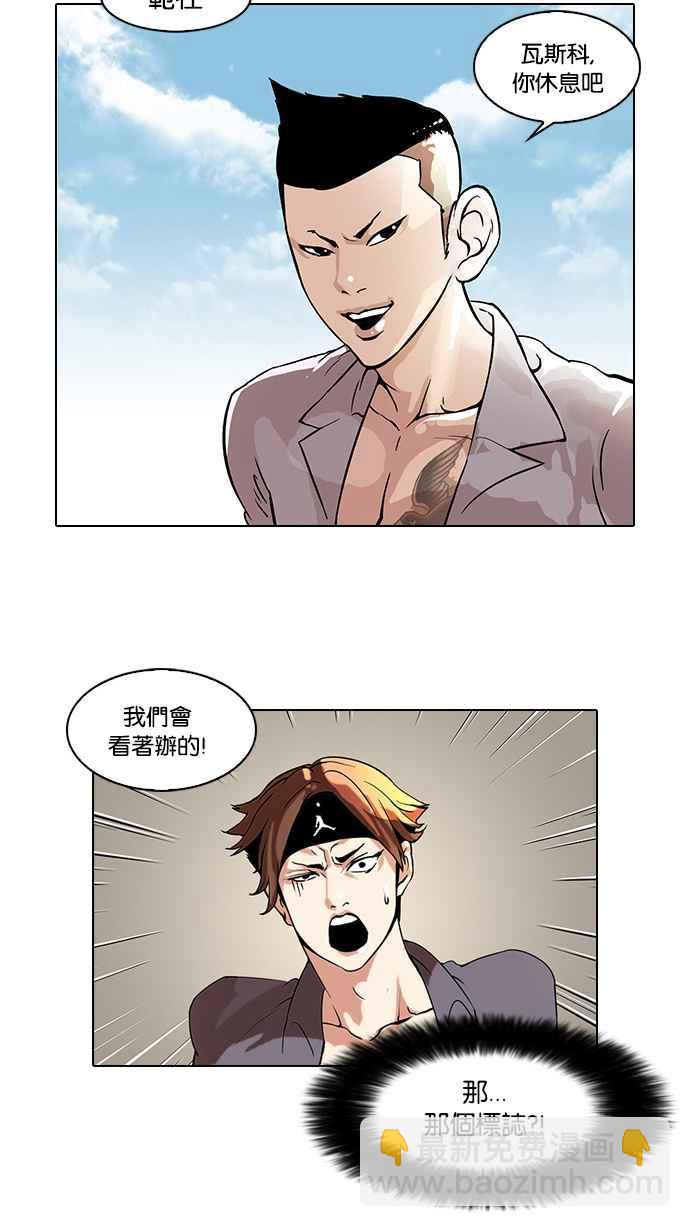 [第37话] 网购二手货 (4)45