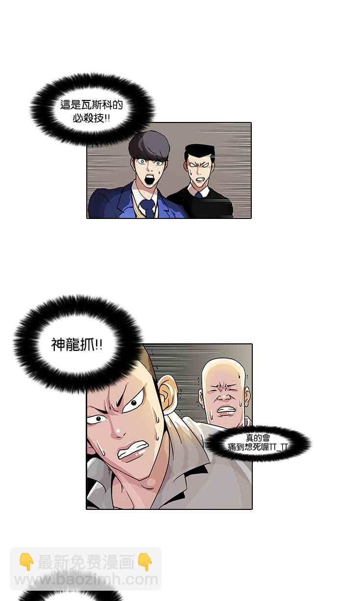 [第38话] 网购二手货 (5)11