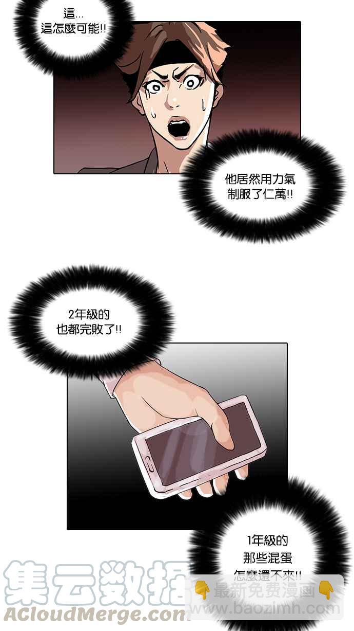 [第38话] 网购二手货 (5)12