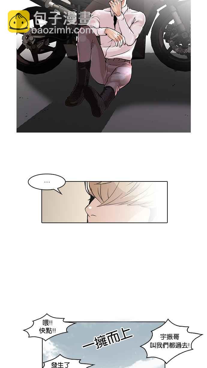 [第38话] 网购二手货 (5)14