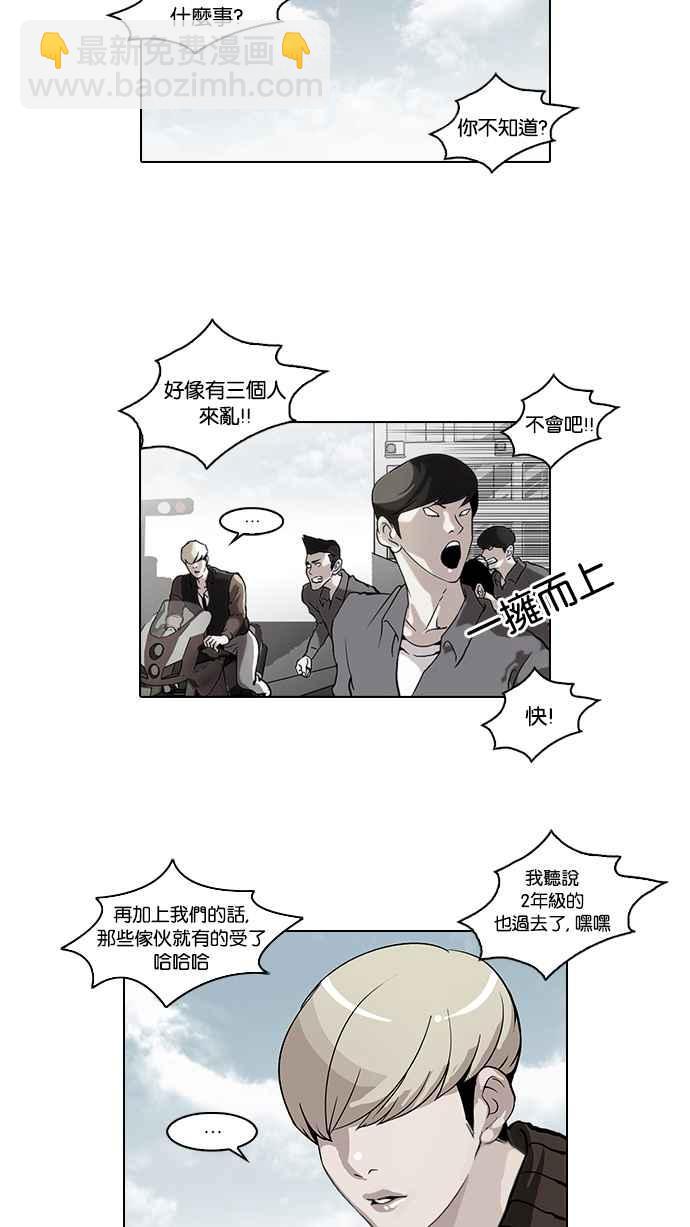 [第38话] 网购二手货 (5)15