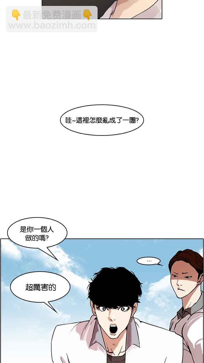 [第38话] 网购二手货 (5)18