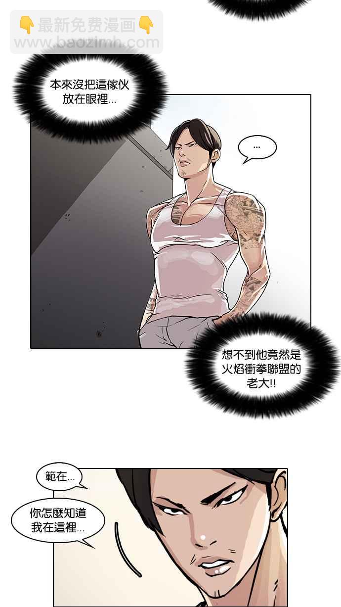 [第38话] 网购二手货 (5)2