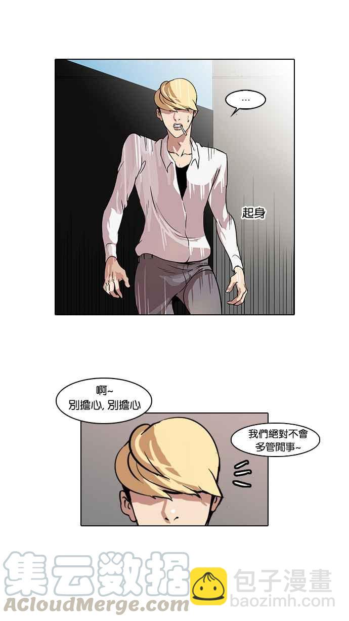 [第38话] 网购二手货 (5)20