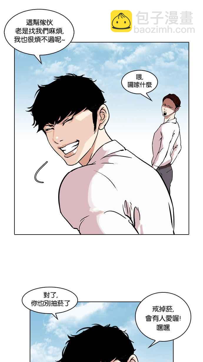 [第38话] 网购二手货 (5)21