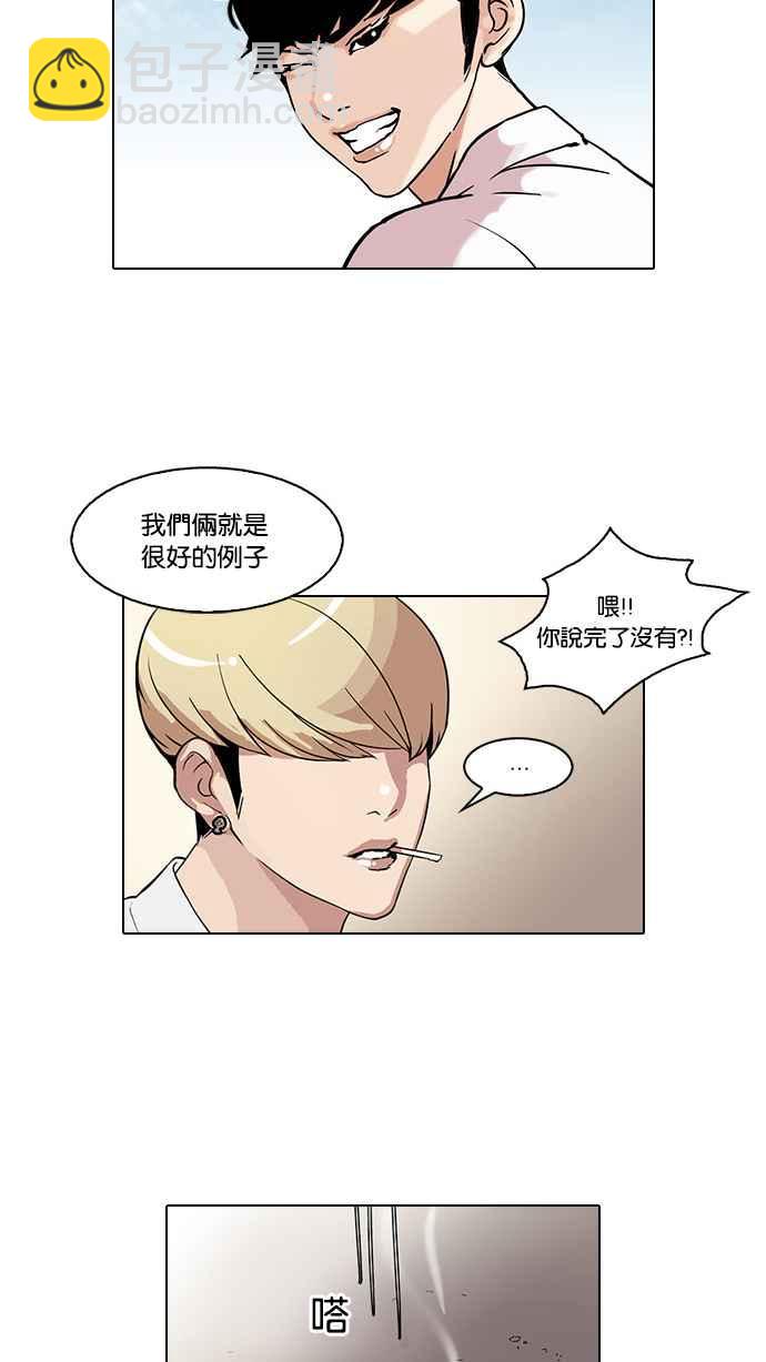 [第38话] 网购二手货 (5)22