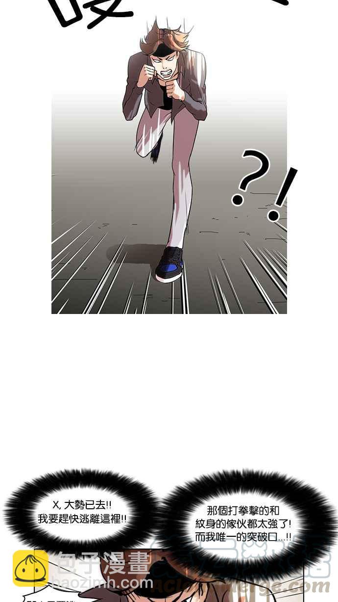 [第38话] 网购二手货 (5)24