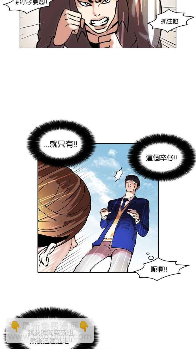 [第38话] 网购二手货 (5)25