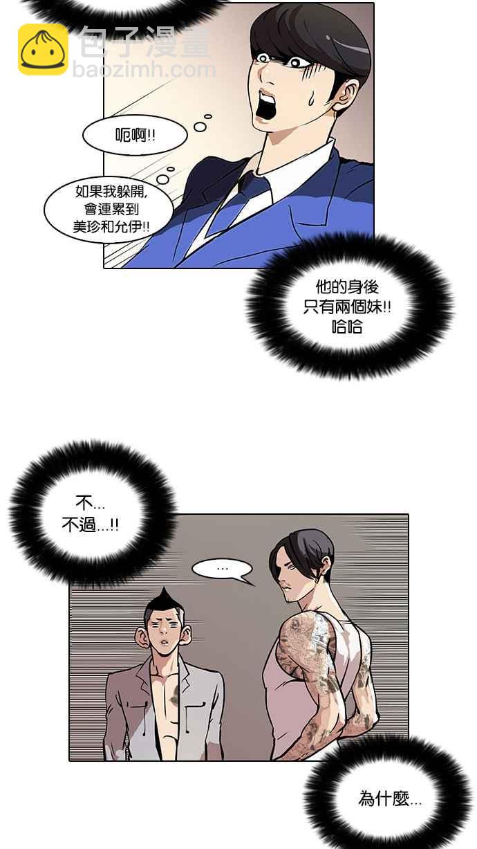 [第38话] 网购二手货 (5)26