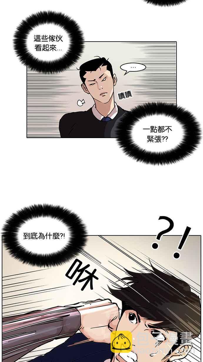 [第38话] 网购二手货 (5)27
