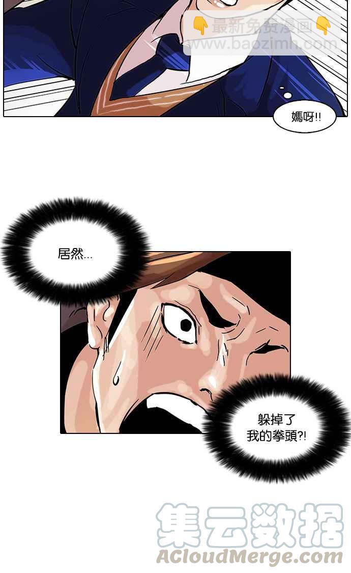 [第38话] 网购二手货 (5)28