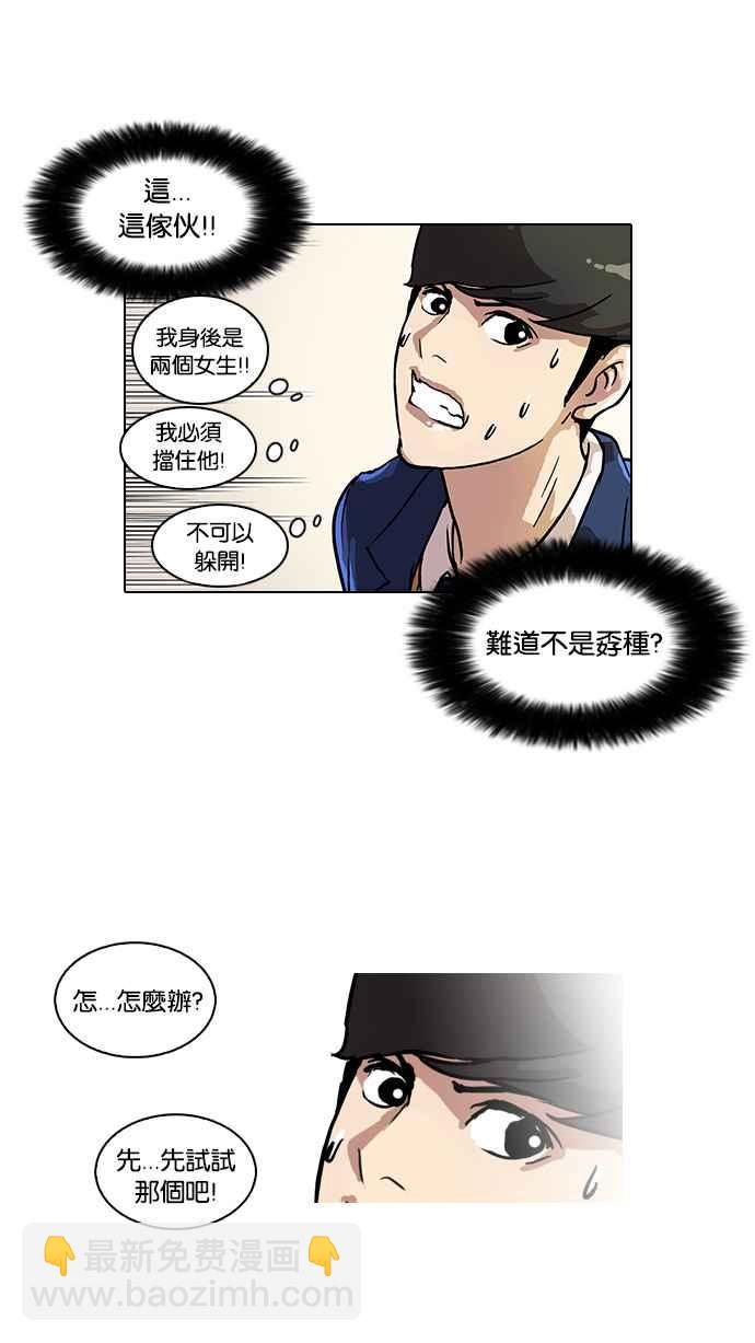 [第38话] 网购二手货 (5)29