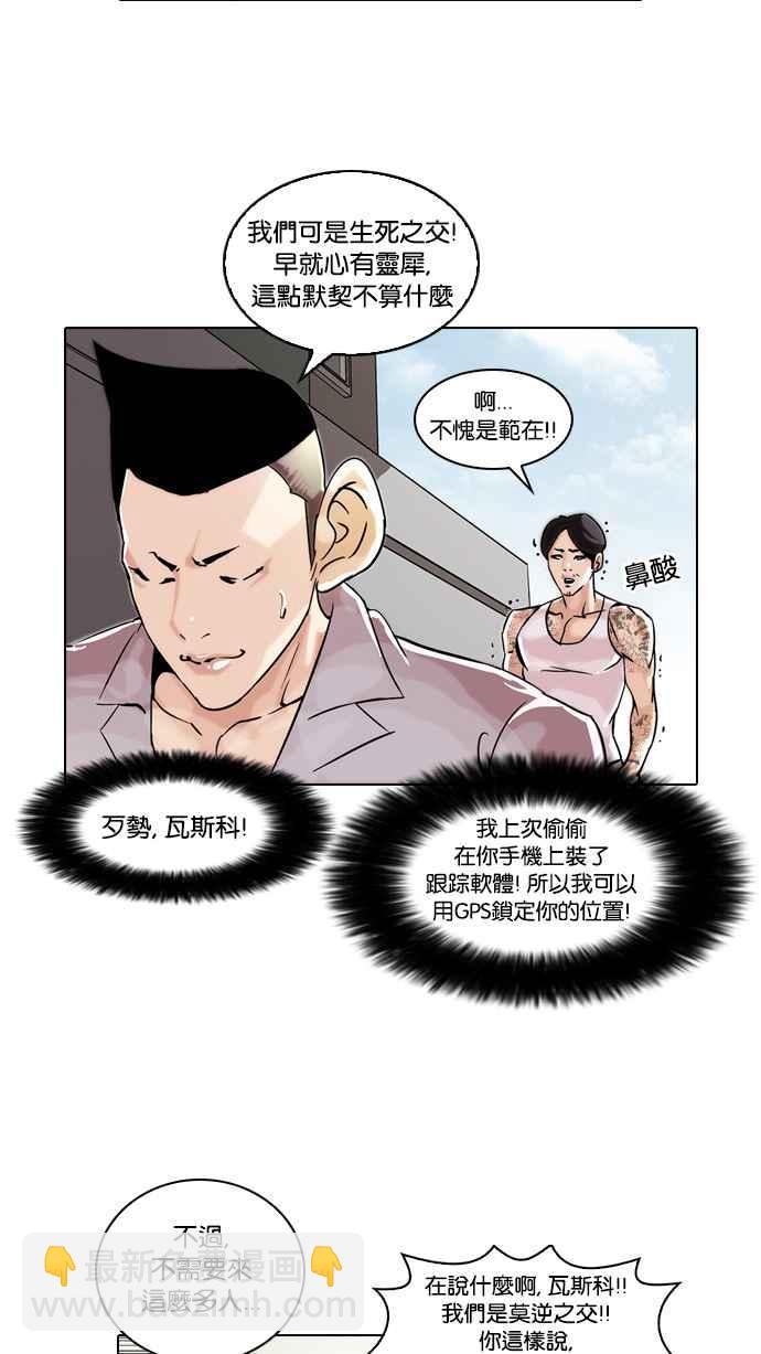 [第38话] 网购二手货 (5)3