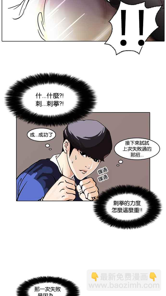 [第38话] 网购二手货 (5)31