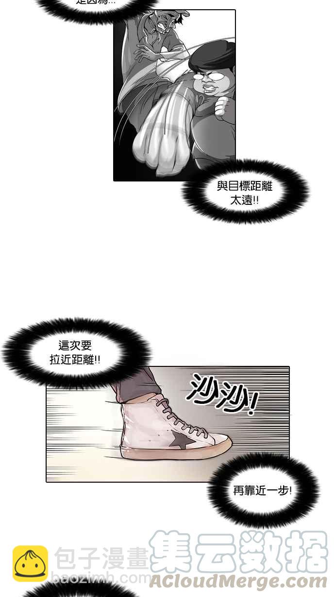 [第38话] 网购二手货 (5)32